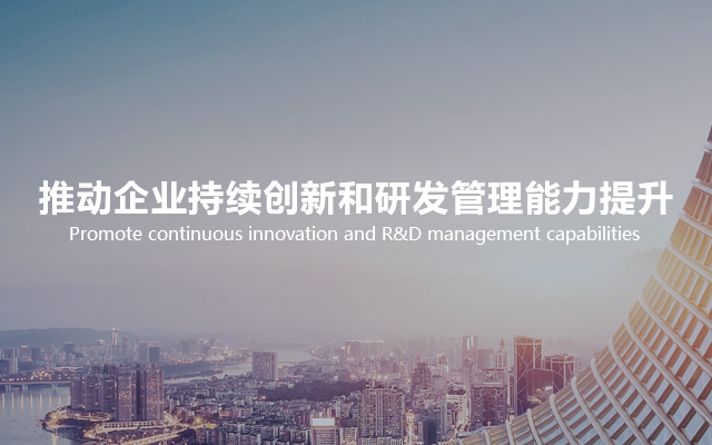 bte365官网研发治理培训